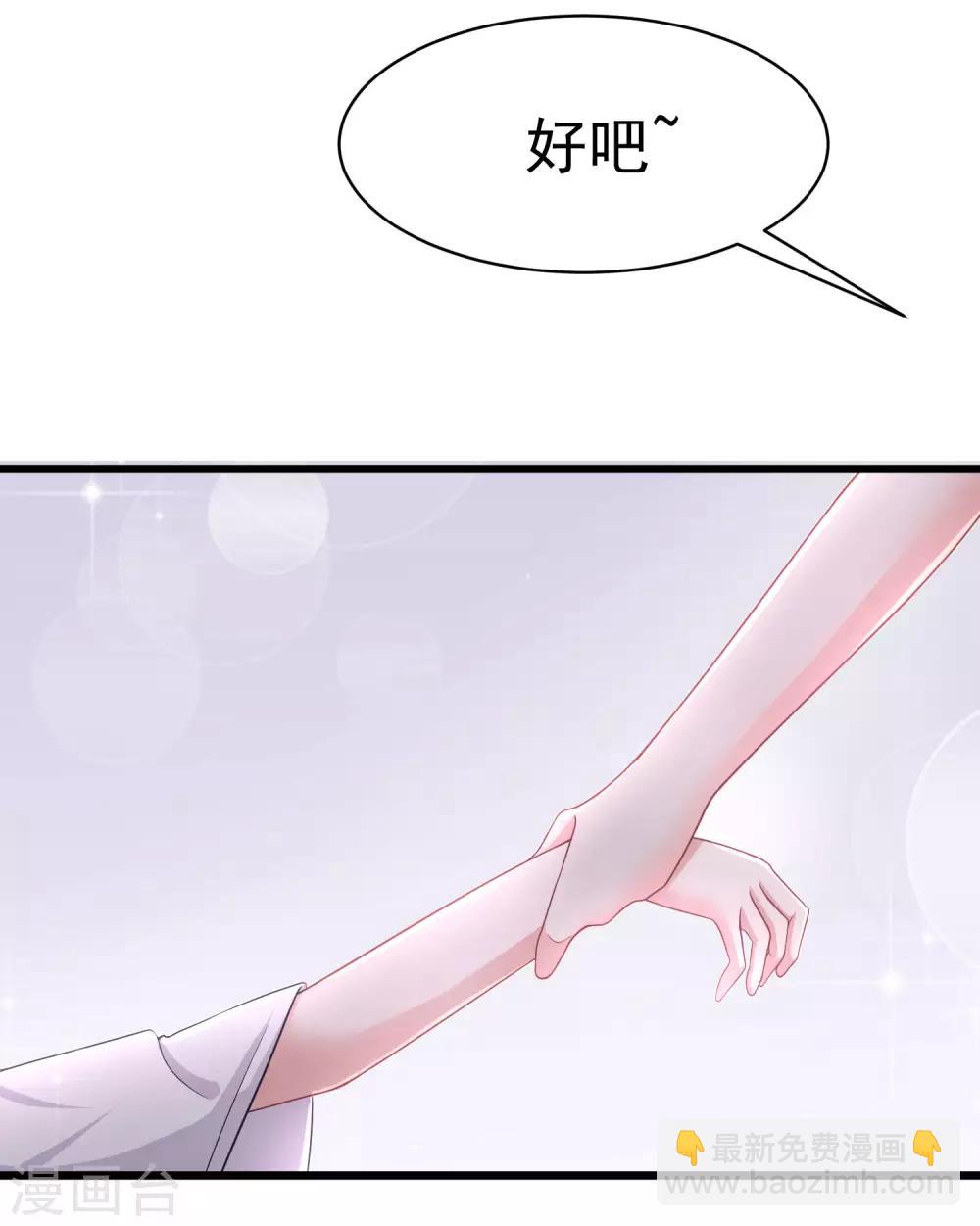 第32话 你就是我的女神！17