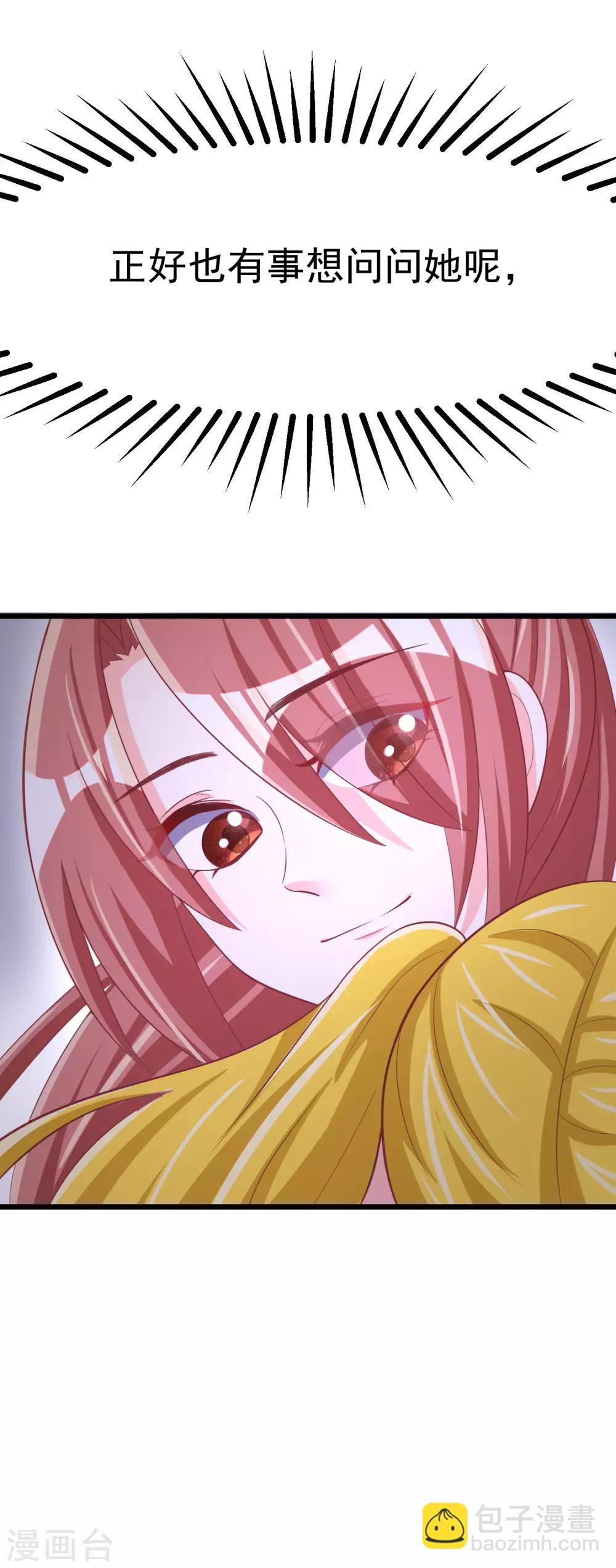 第32话 你就是我的女神！20