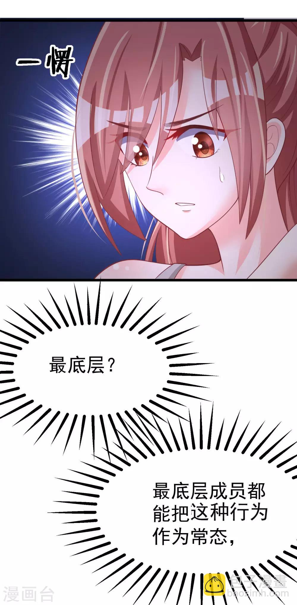 第32话 你就是我的女神！3