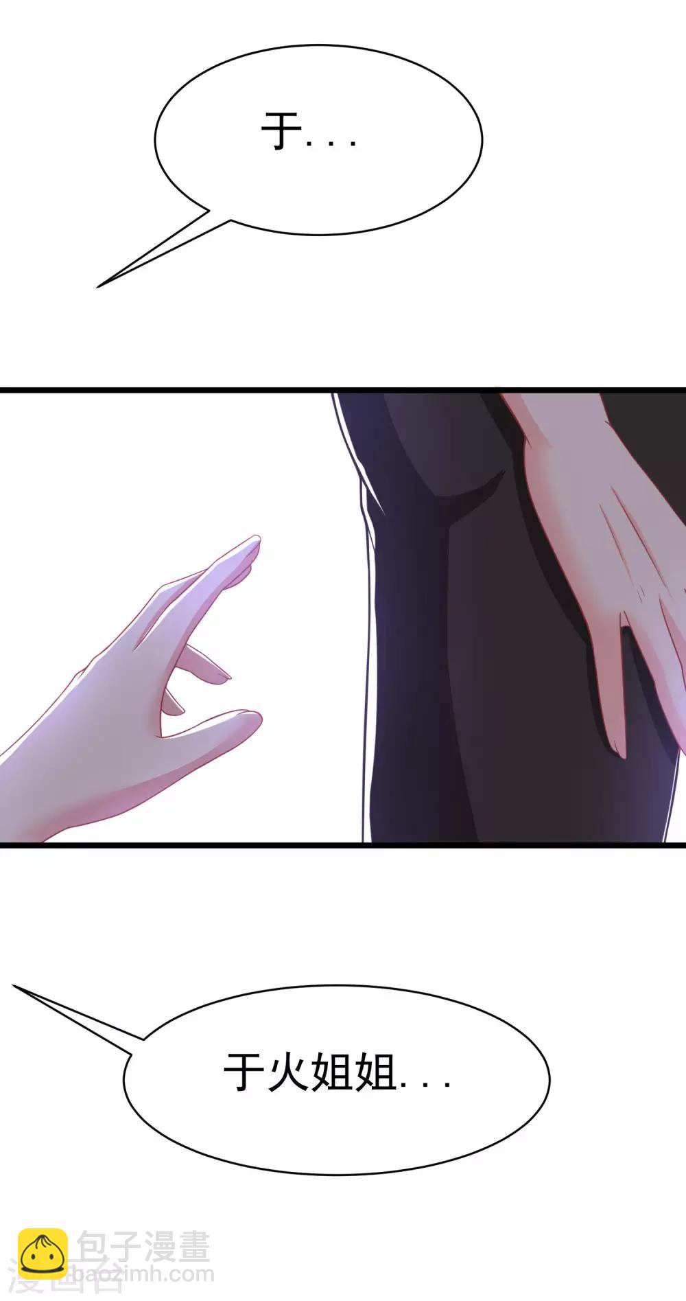 第32话 你就是我的女神！7