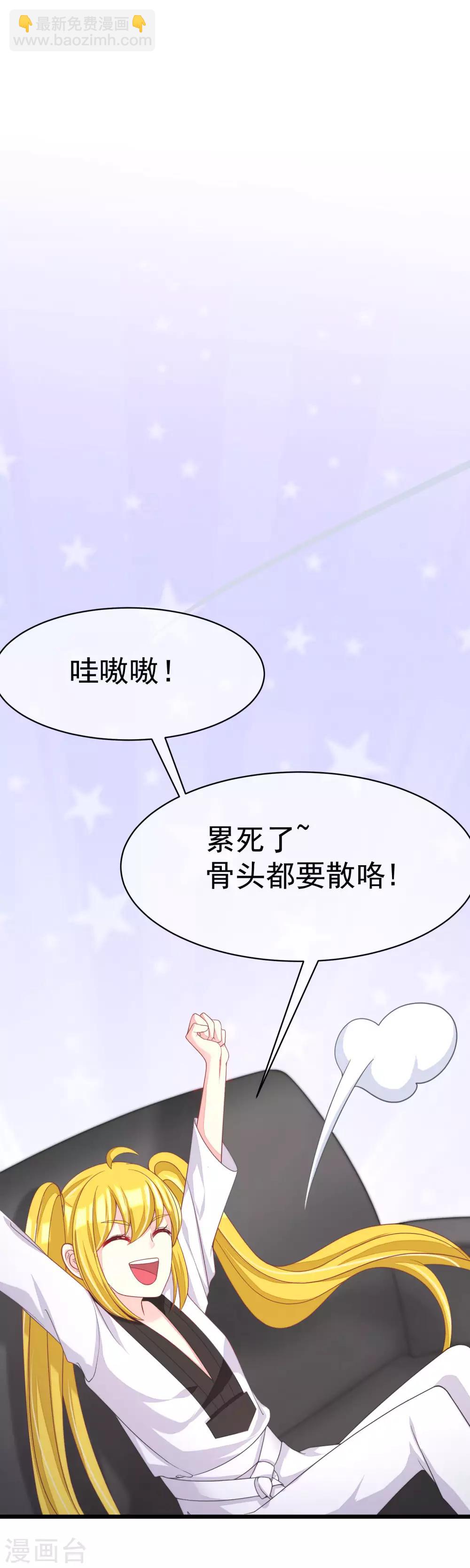第33话 人畜无害则要更小心12
