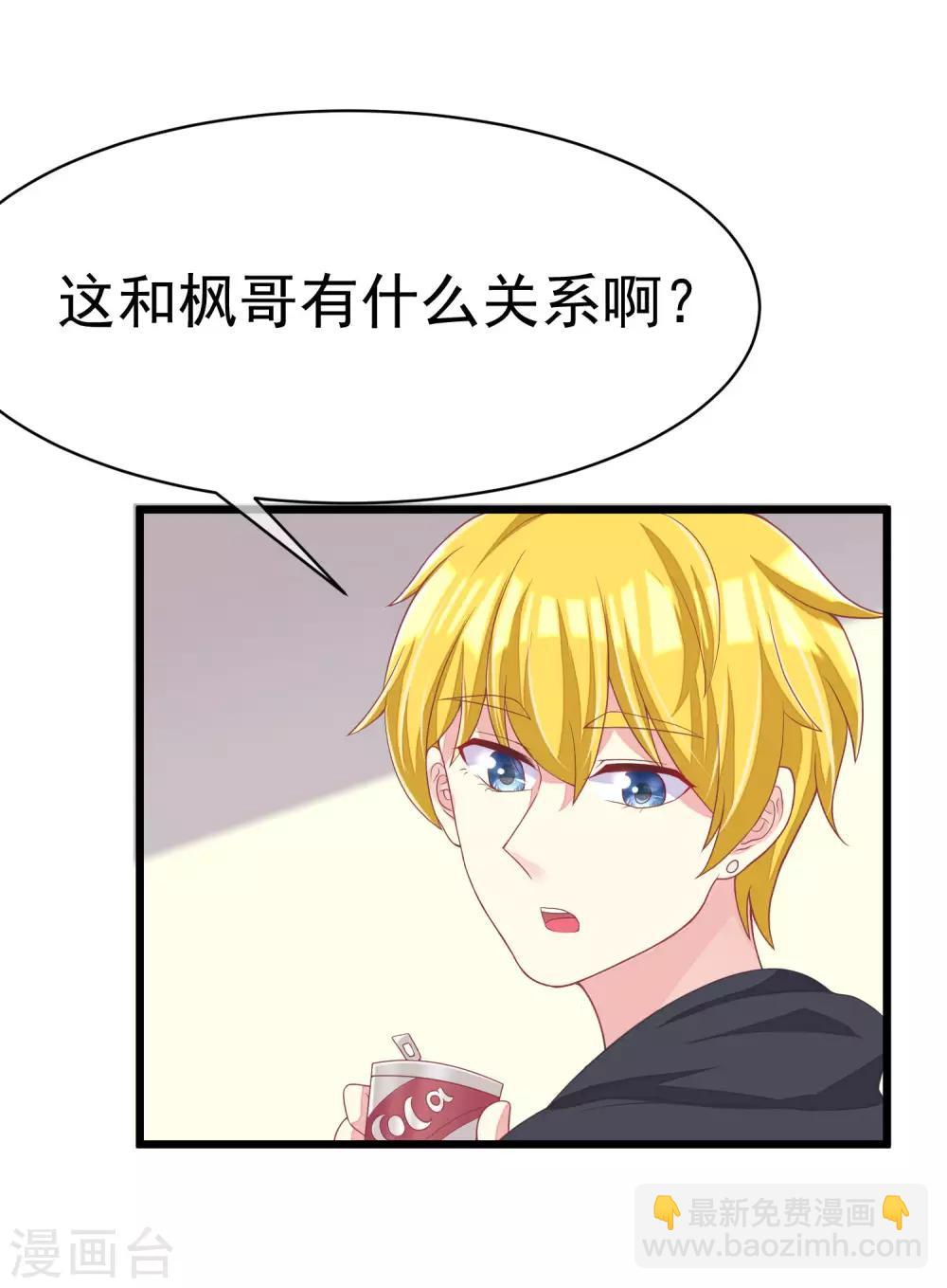 第33话 人畜无害则要更小心14