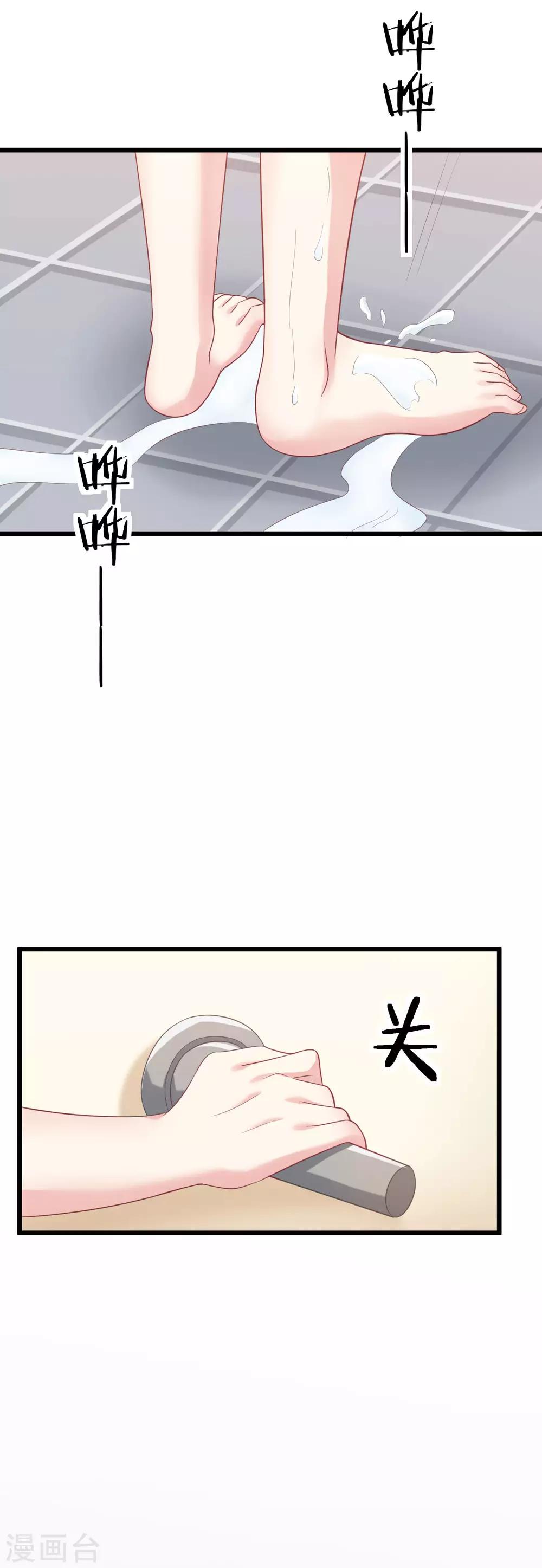 第33话 人畜无害则要更小心2