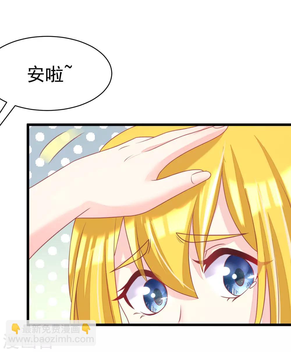 第33话 人畜无害则要更小心20