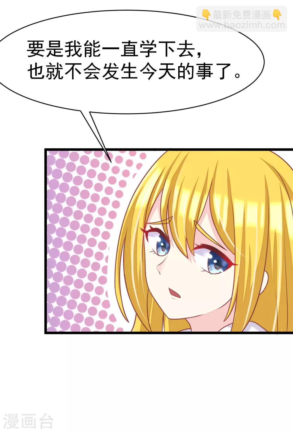 第33话 人畜无害则要更小心22