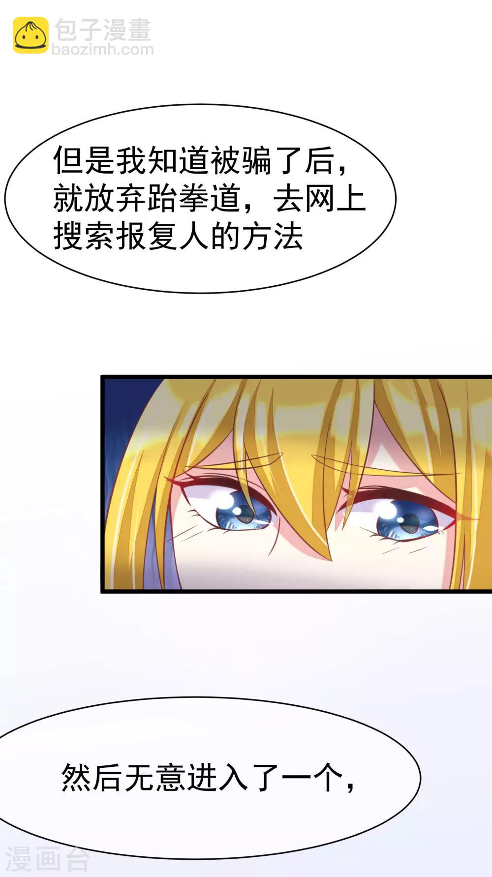 第33话 人畜无害则要更小心23