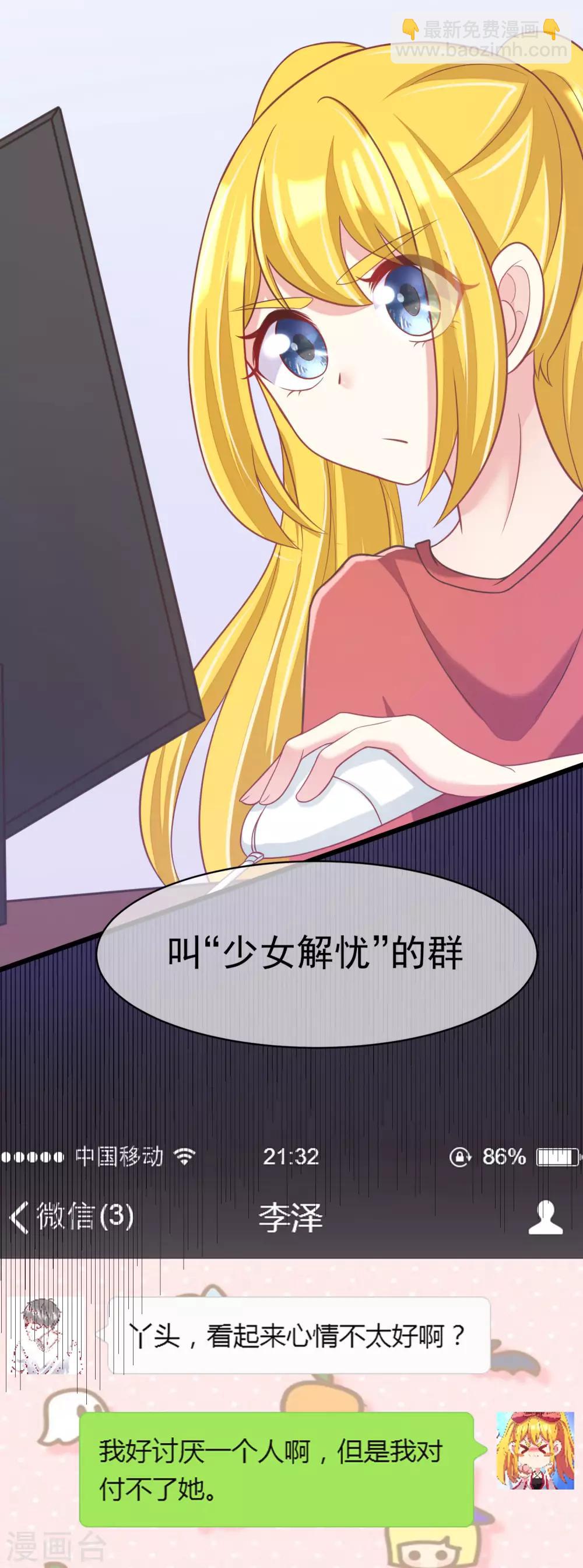 第33话 人畜无害则要更小心24