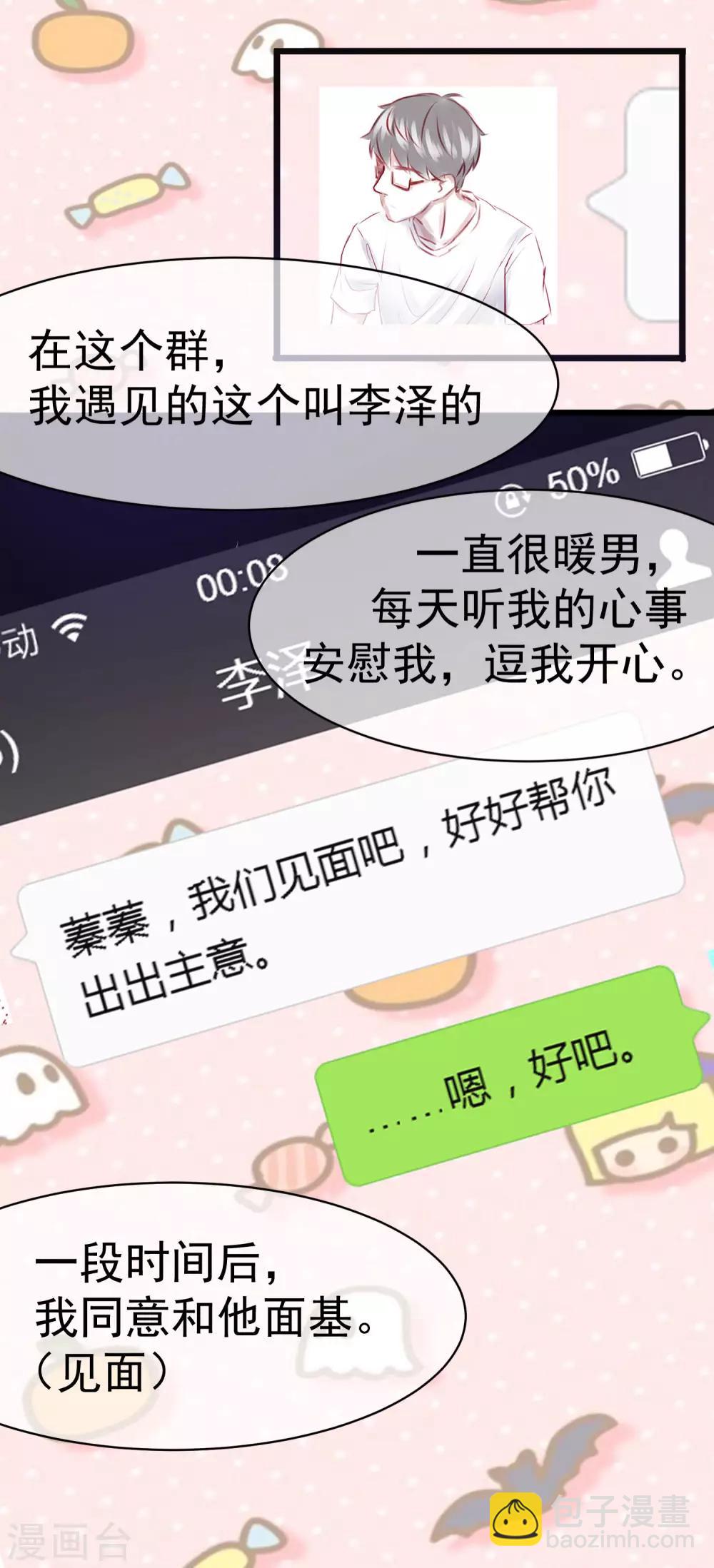 第33话 人畜无害则要更小心25