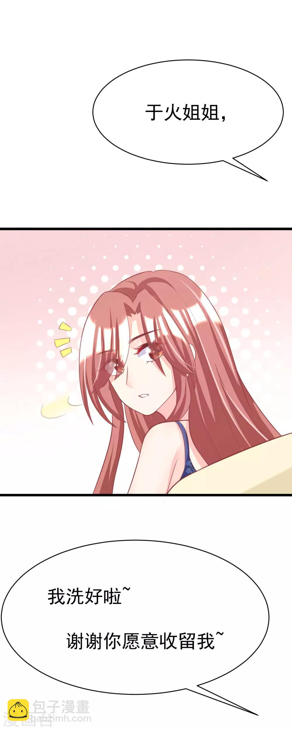 第33话 人畜无害则要更小心4