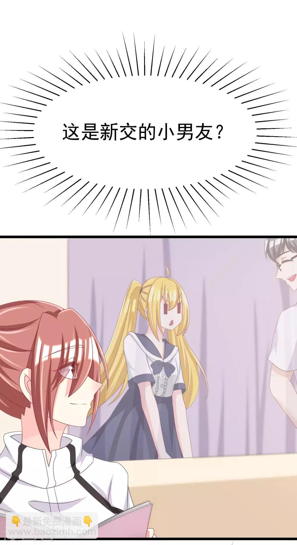 第34话 丧心病狂的渣男游戏11