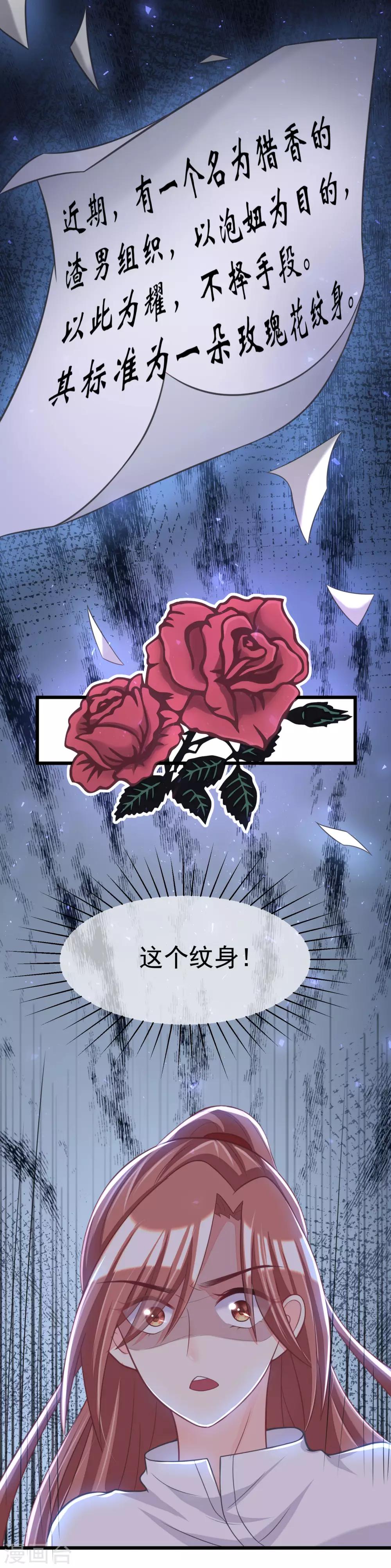 第34话 丧心病狂的渣男游戏14