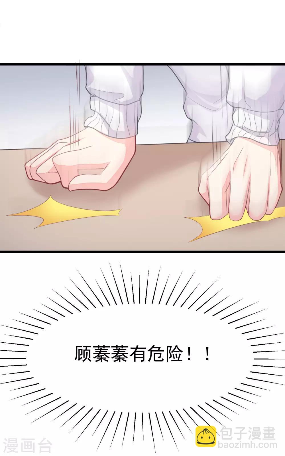 第34话 丧心病狂的渣男游戏15