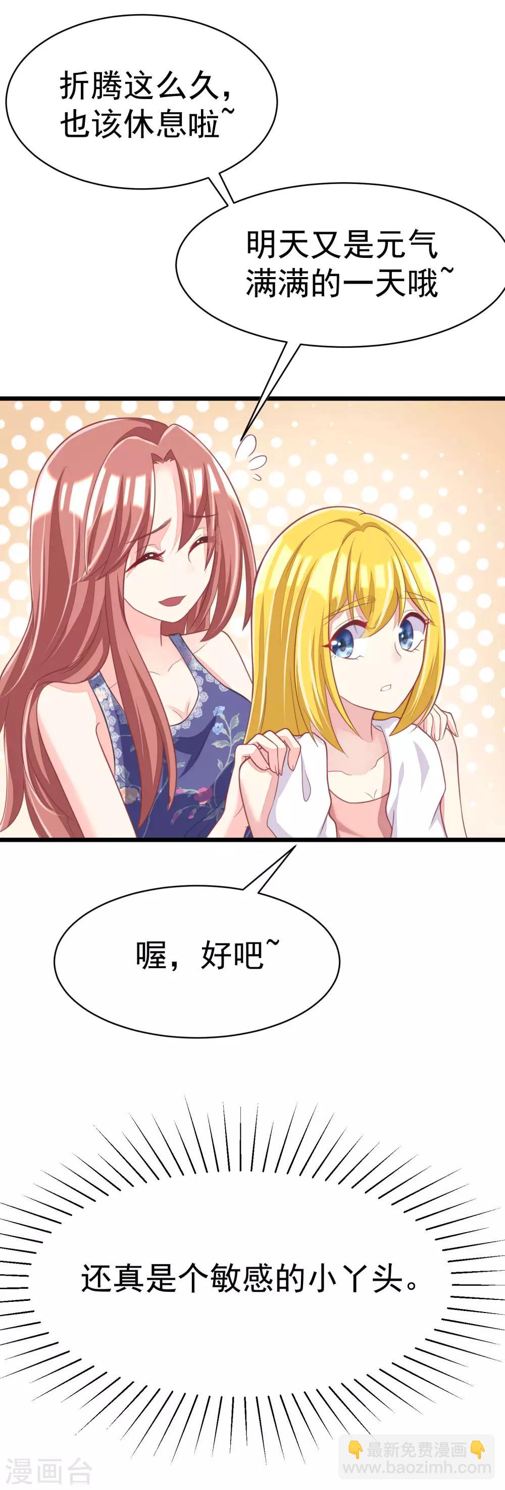 第34话 丧心病狂的渣男游戏2