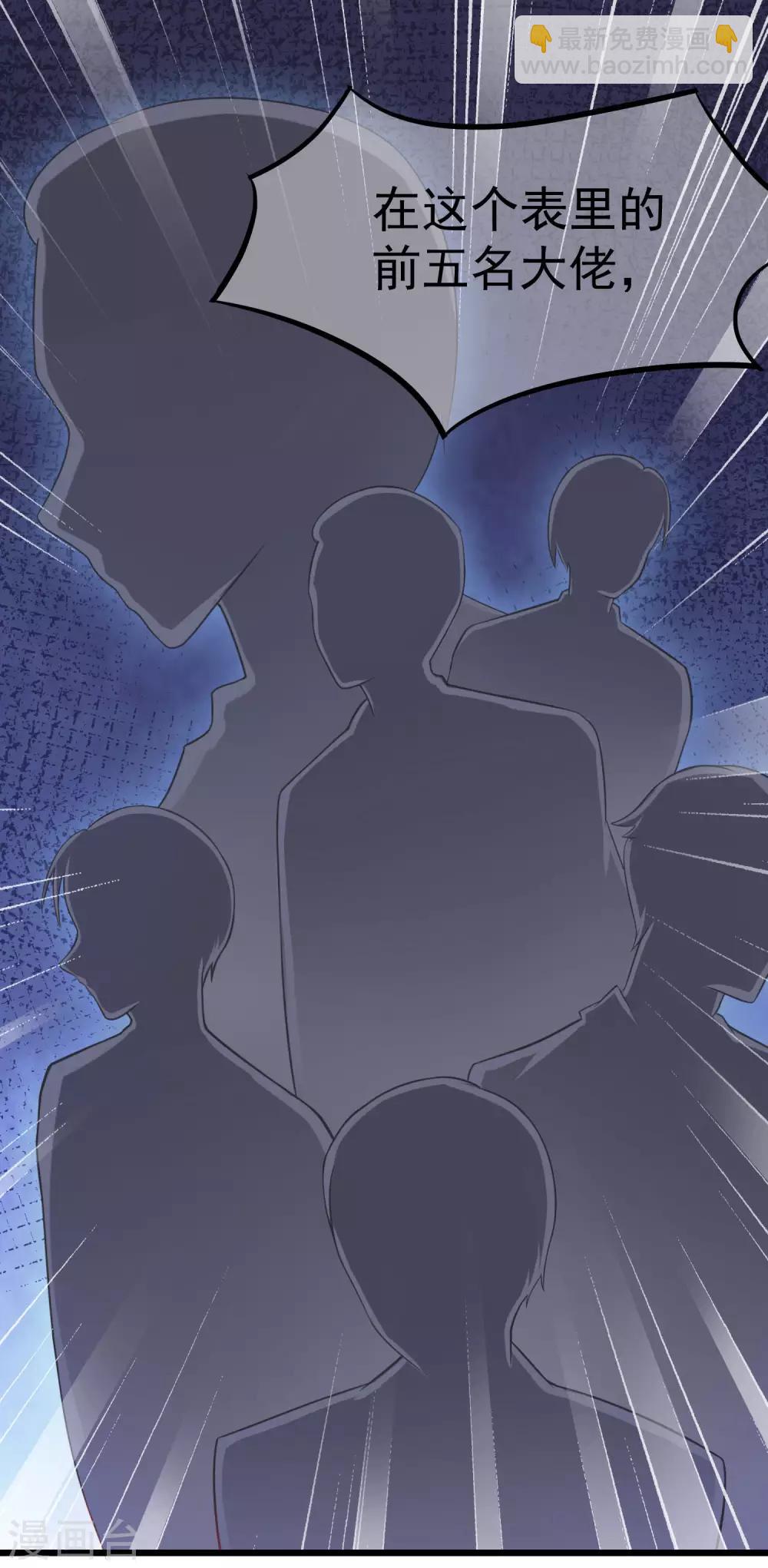 第34话 丧心病狂的渣男游戏22