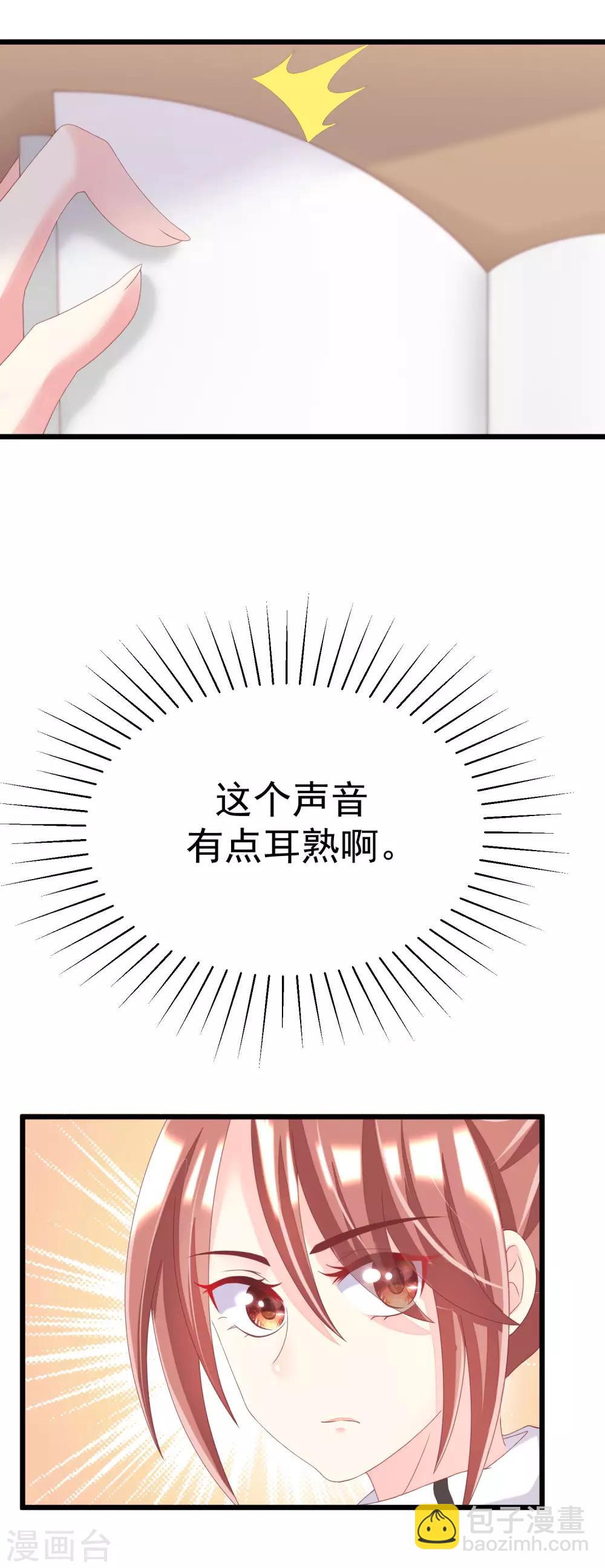 第34话 丧心病狂的渣男游戏8