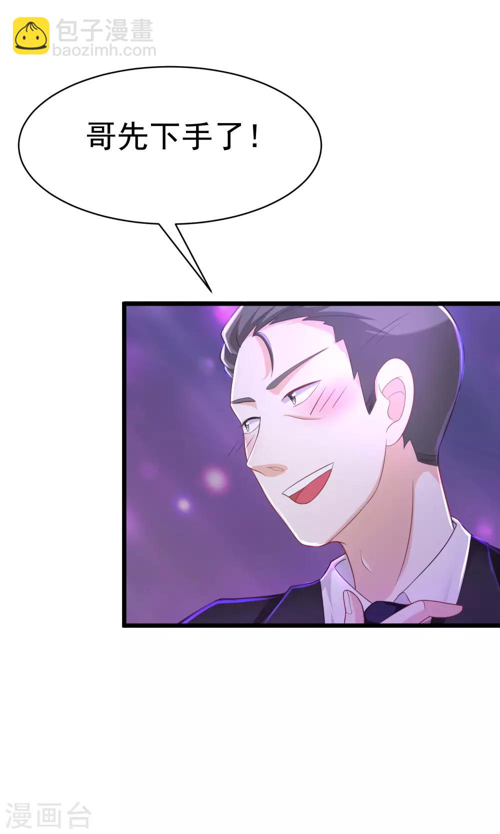 第35话 没有我搞不定的女人10