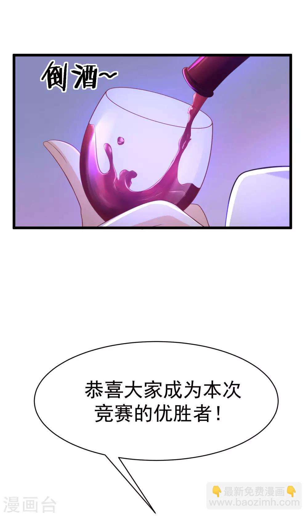 第35话 没有我搞不定的女人12