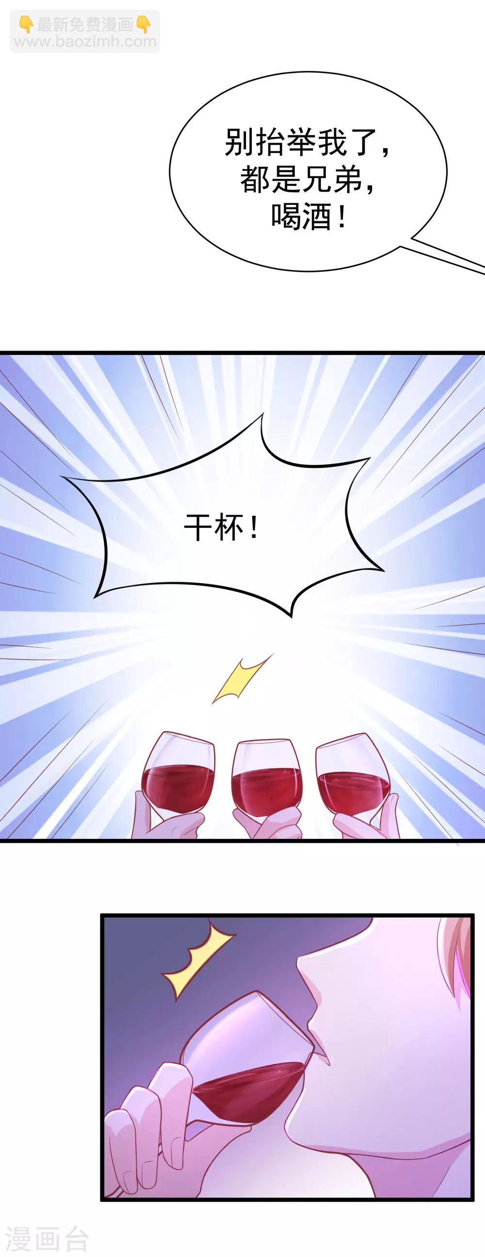 第35话 没有我搞不定的女人15