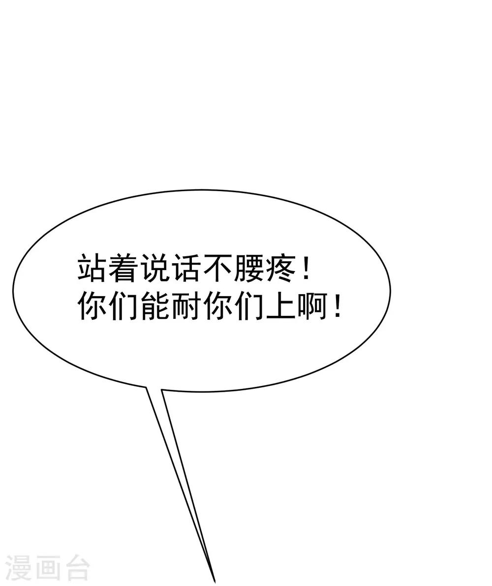 第35话 没有我搞不定的女人18