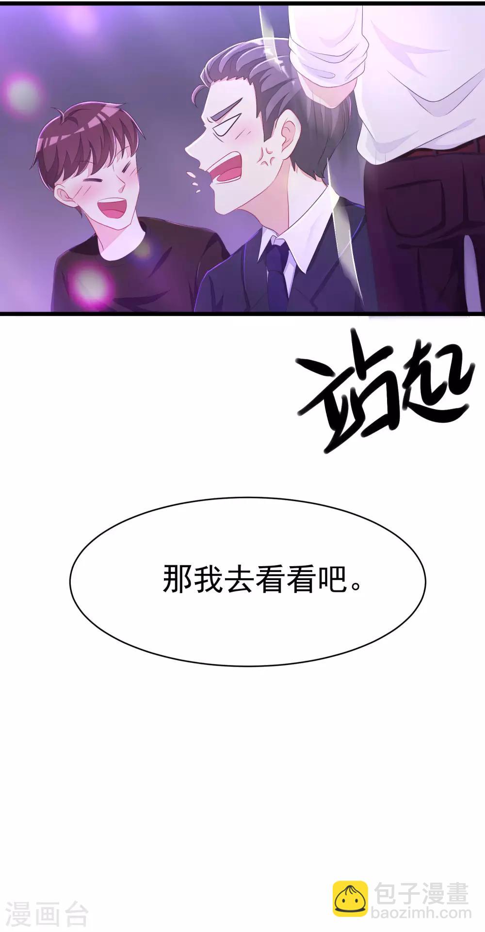 第35话 没有我搞不定的女人19