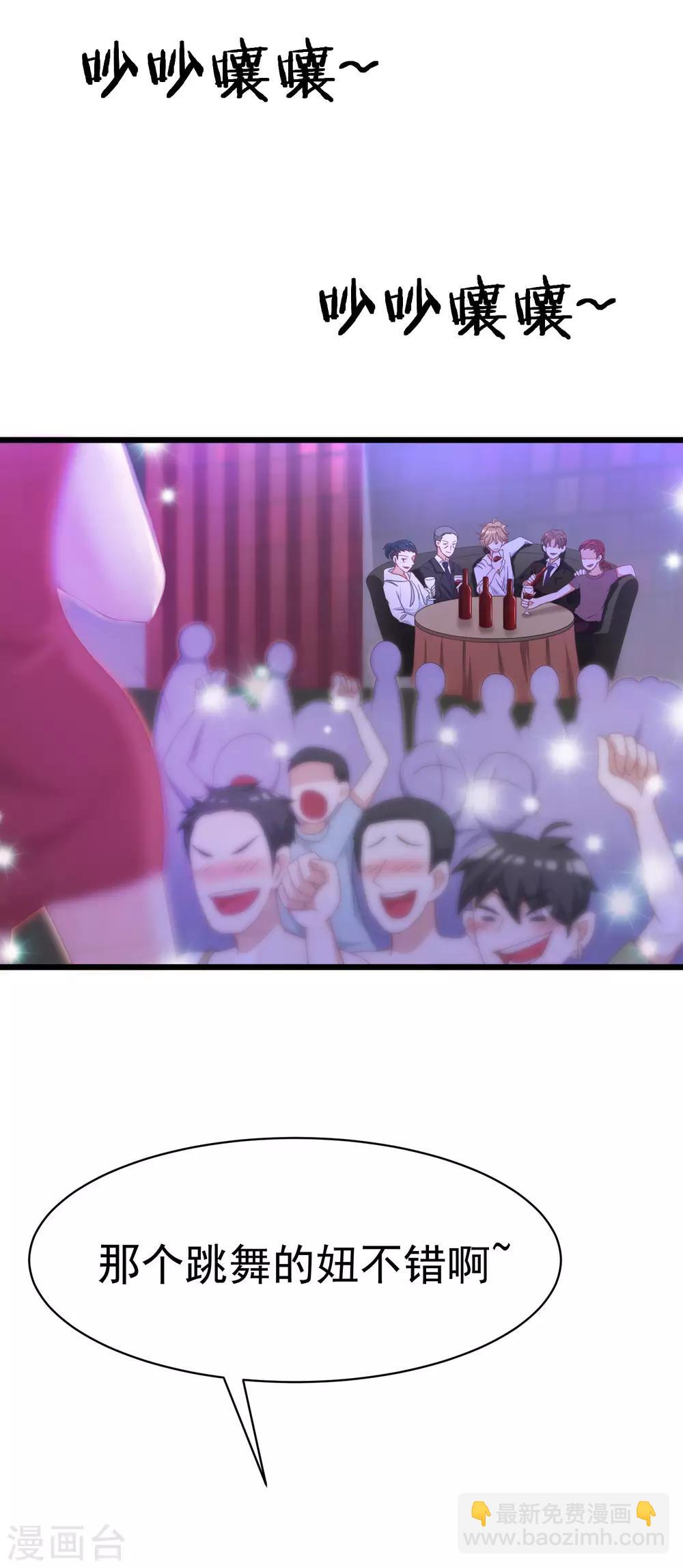 第35话 没有我搞不定的女人6