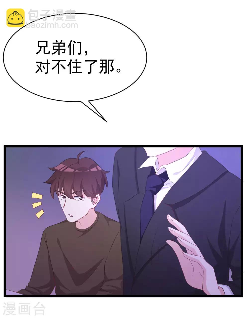 第35话 没有我搞不定的女人9