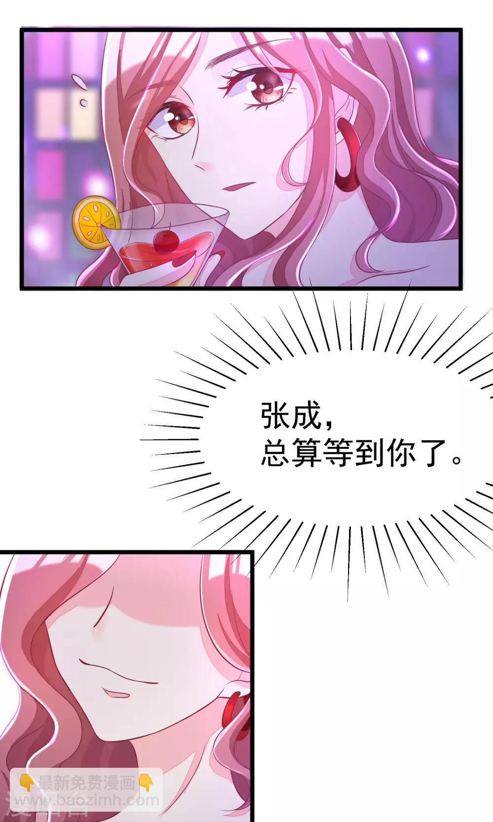 第36话 我不允许其他男人靠近你11