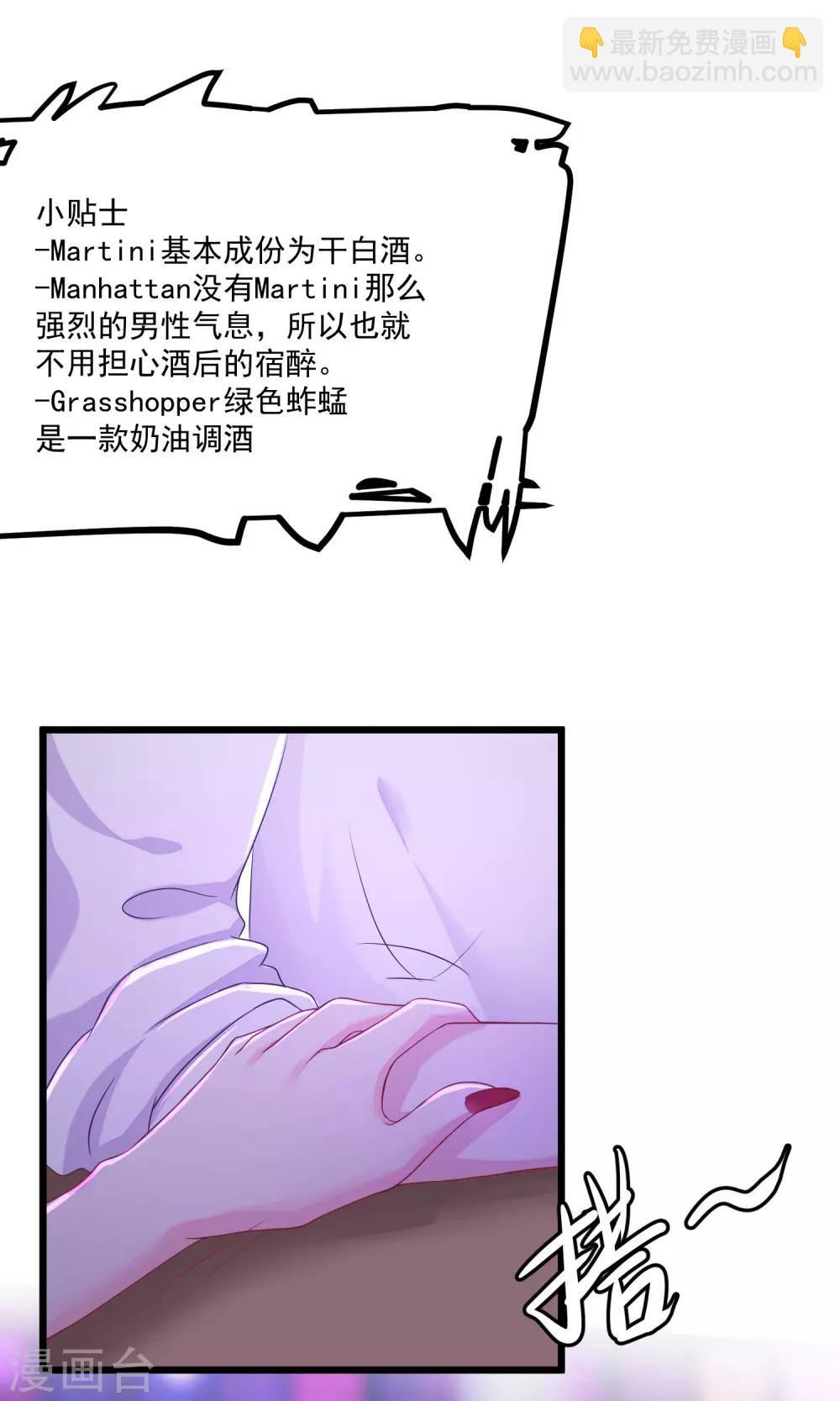 第36话 我不允许其他男人靠近你14