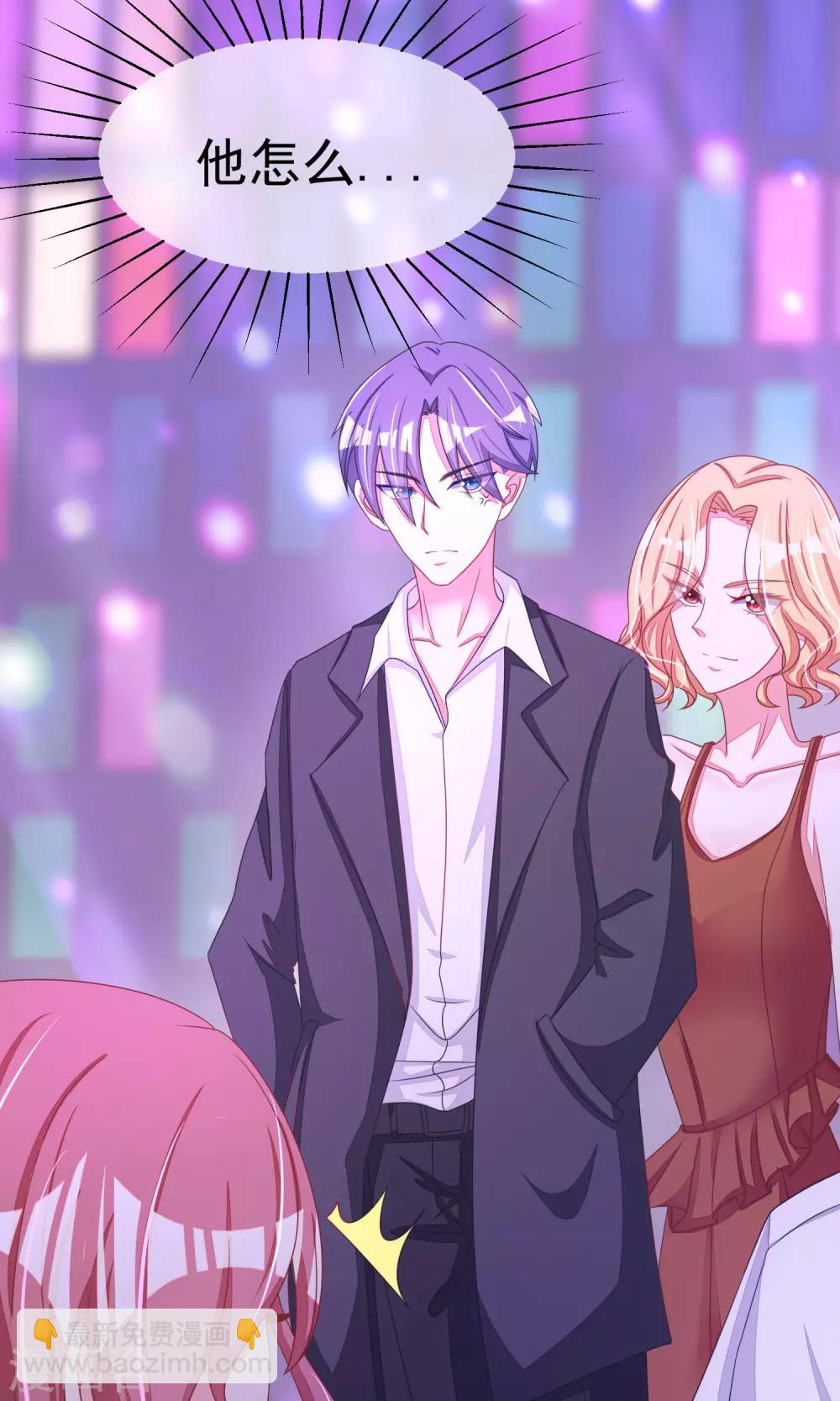 第36话 我不允许其他男人靠近你19