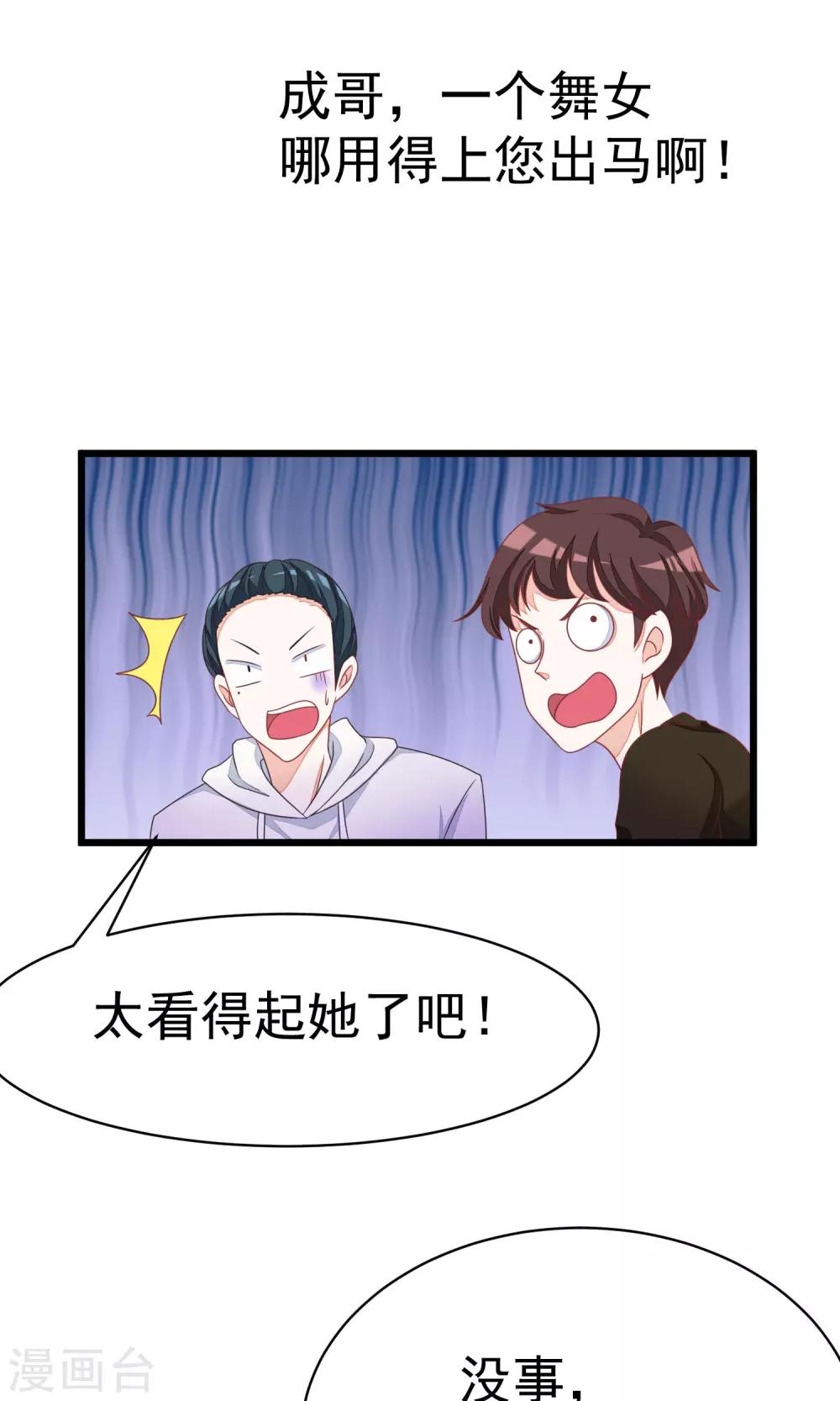 第36话 我不允许其他男人靠近你2