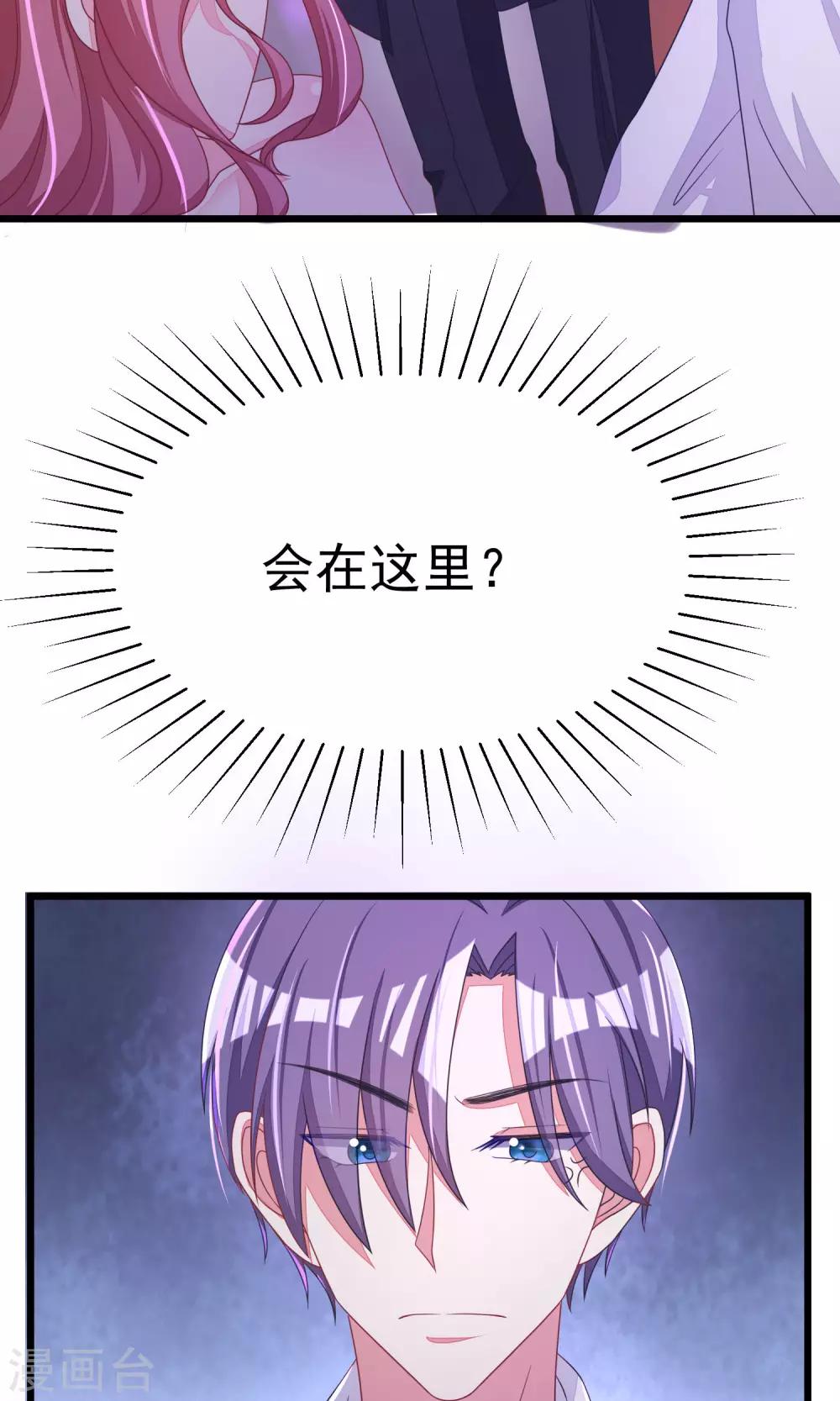 第36话 我不允许其他男人靠近你20