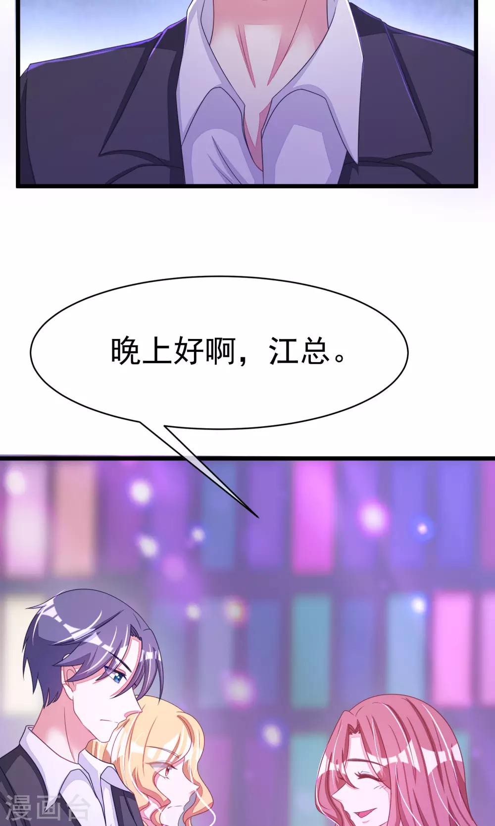 第36话 我不允许其他男人靠近你21