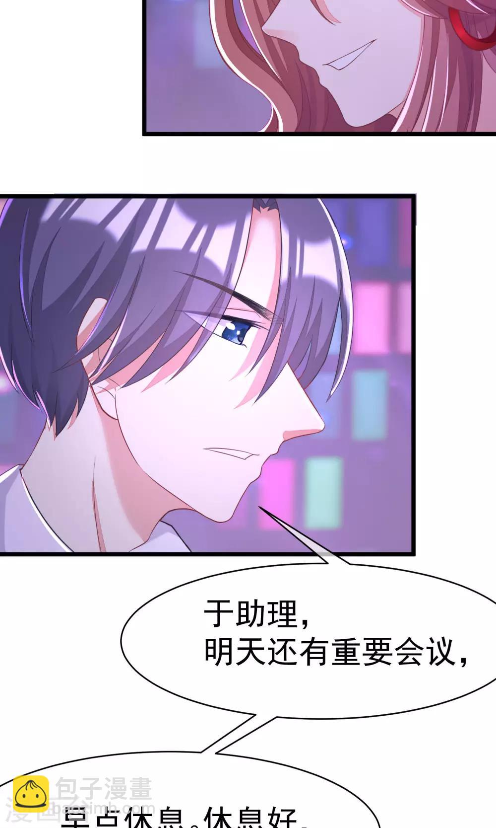 第36话 我不允许其他男人靠近你23
