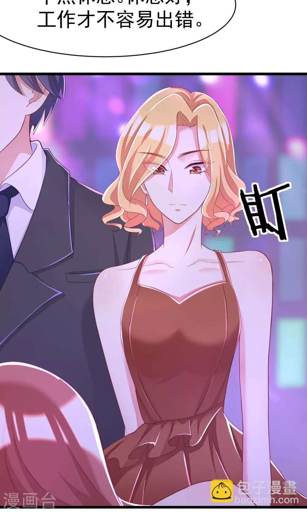 第36话 我不允许其他男人靠近你24