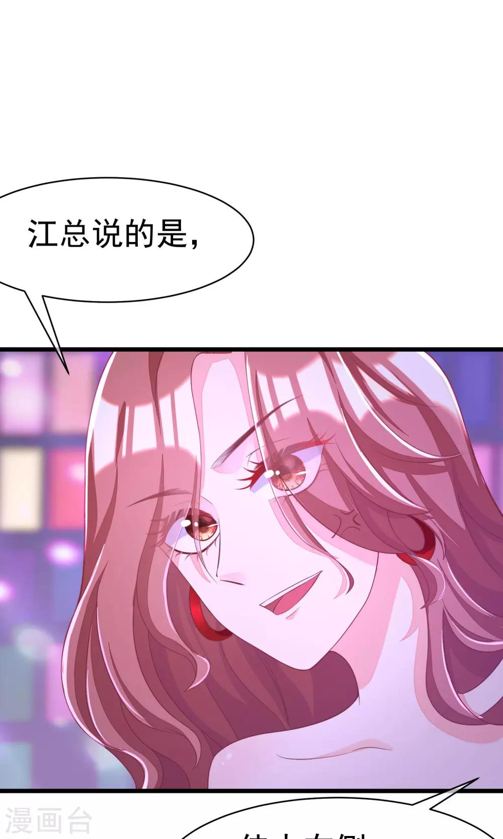 第36话 我不允许其他男人靠近你25