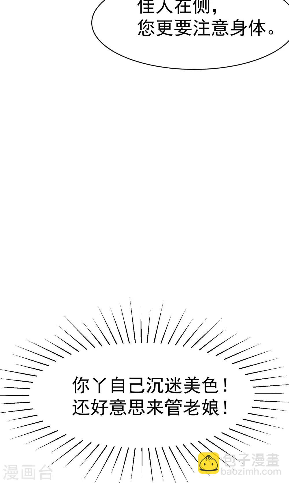 第36话 我不允许其他男人靠近你26