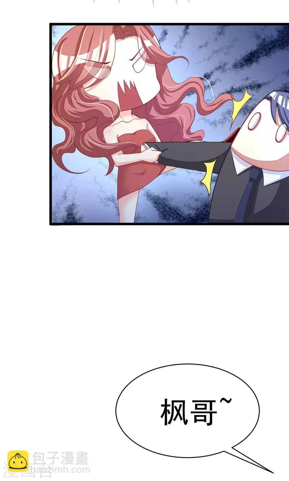 第36话 我不允许其他男人靠近你27
