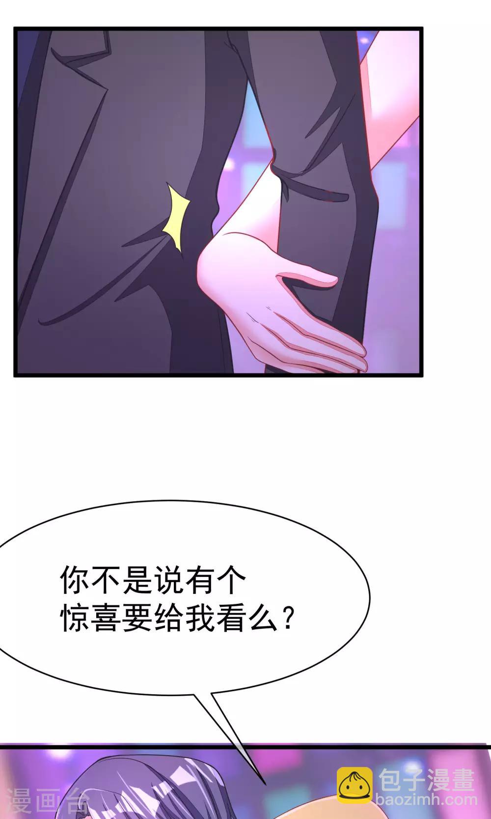 第36话 我不允许其他男人靠近你28