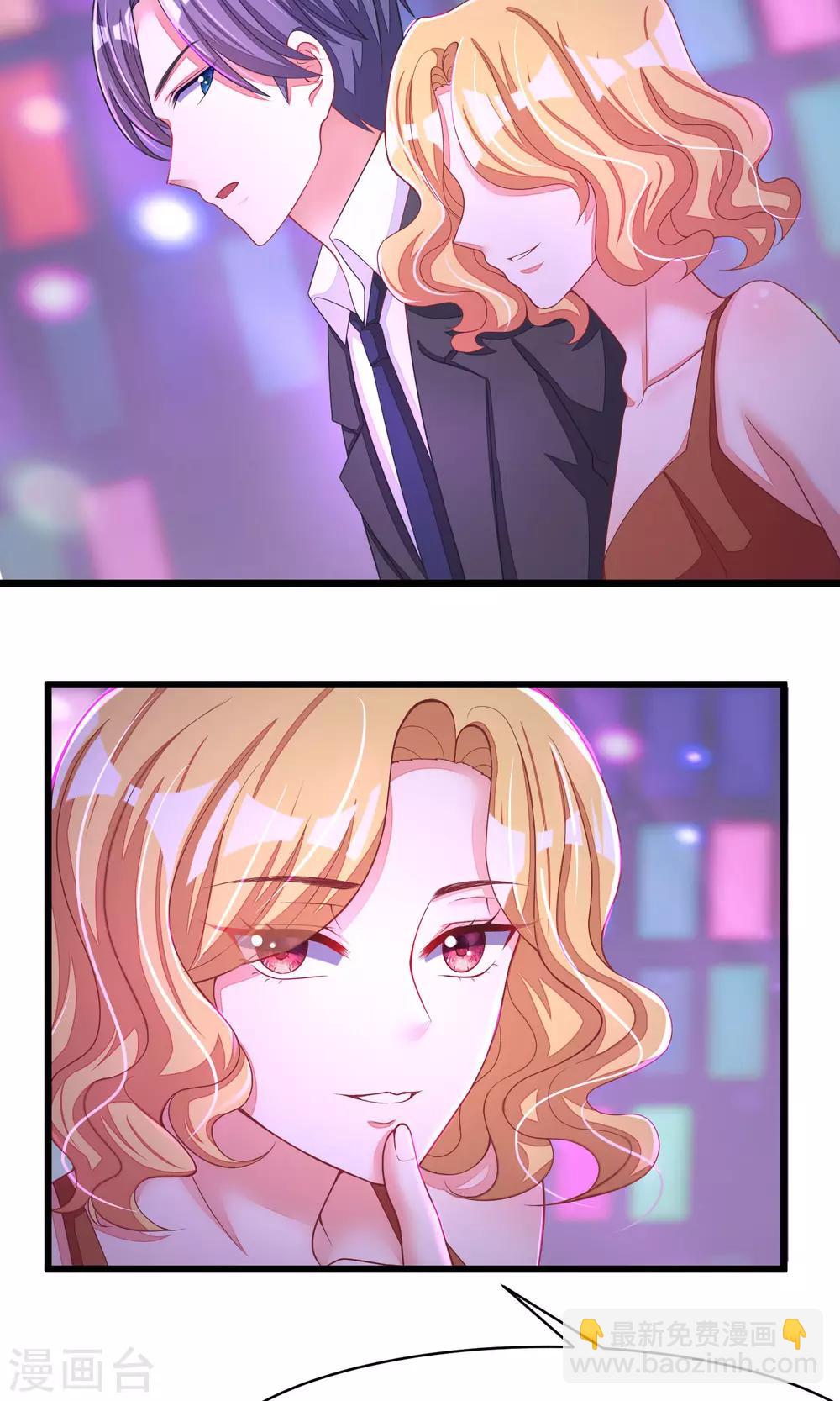 第36话 我不允许其他男人靠近你29