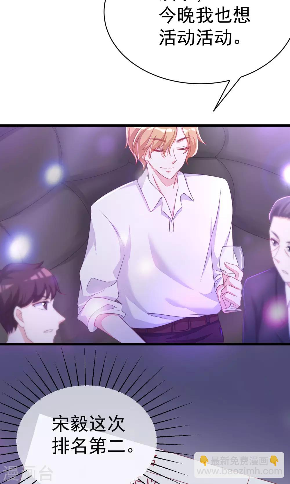 第36话 我不允许其他男人靠近你3