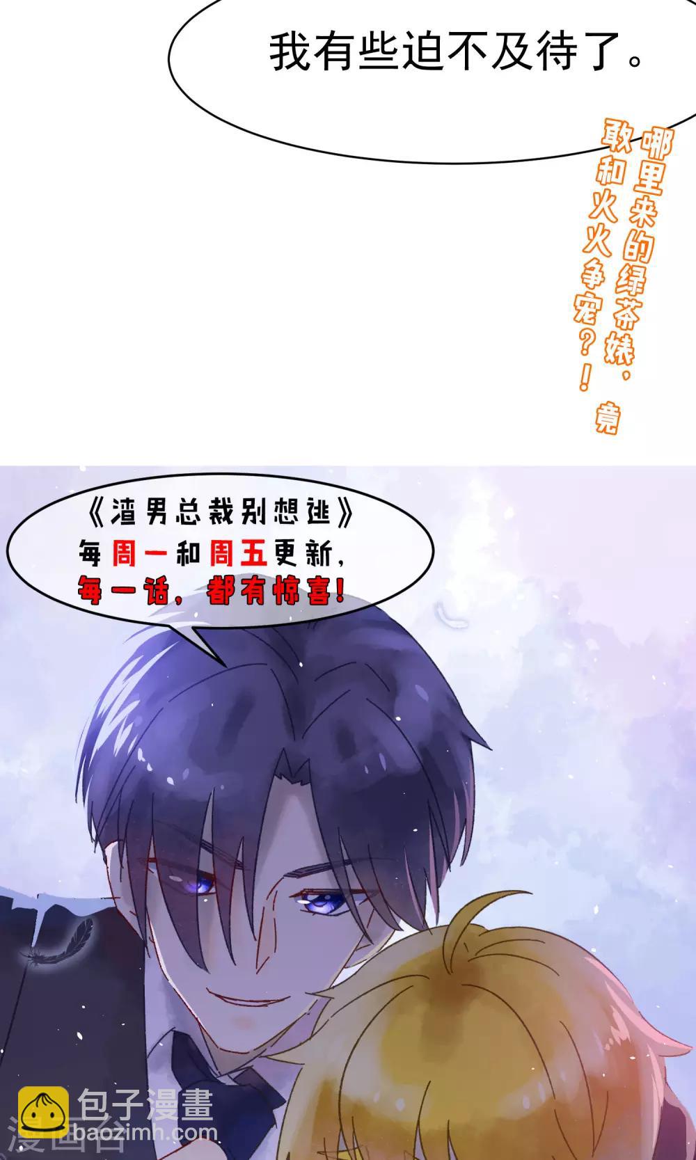 第36话 我不允许其他男人靠近你30