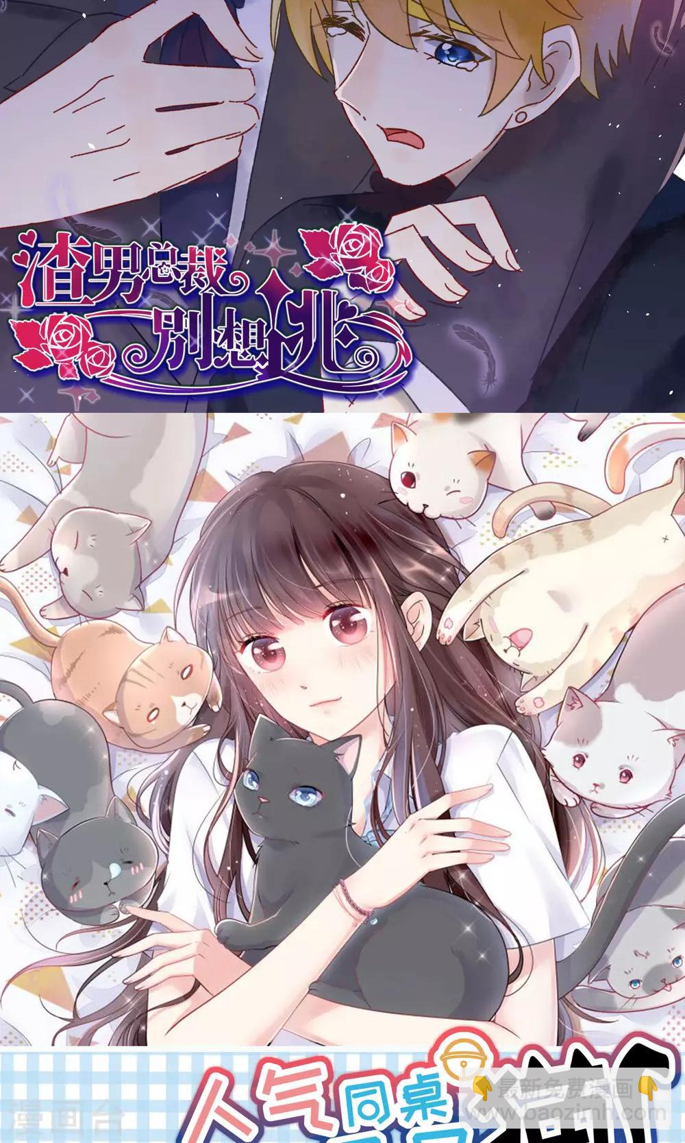 第36话 我不允许其他男人靠近你31