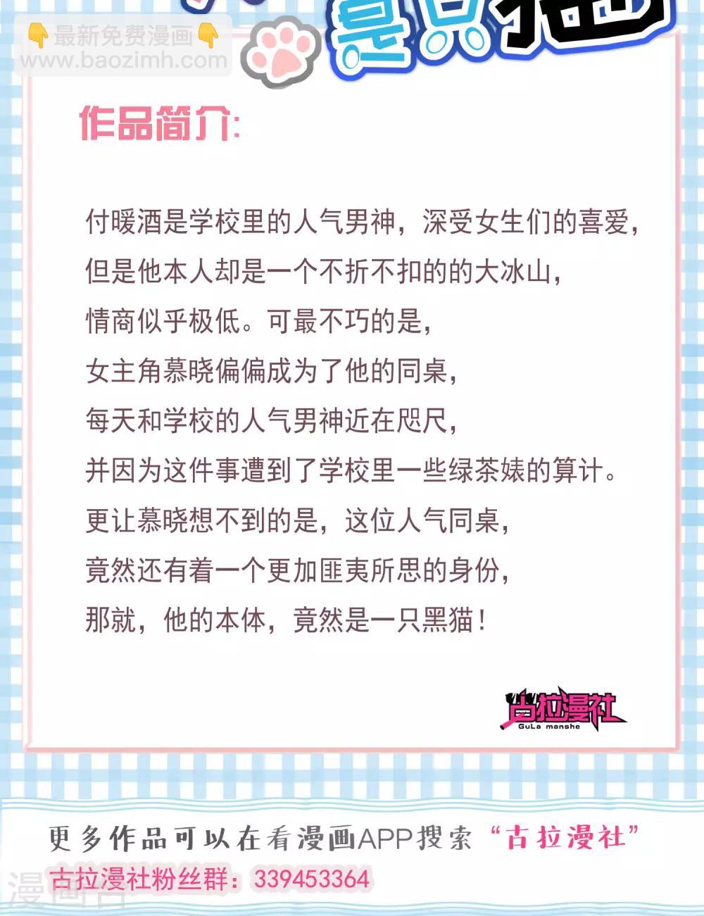 第36话 我不允许其他男人靠近你32