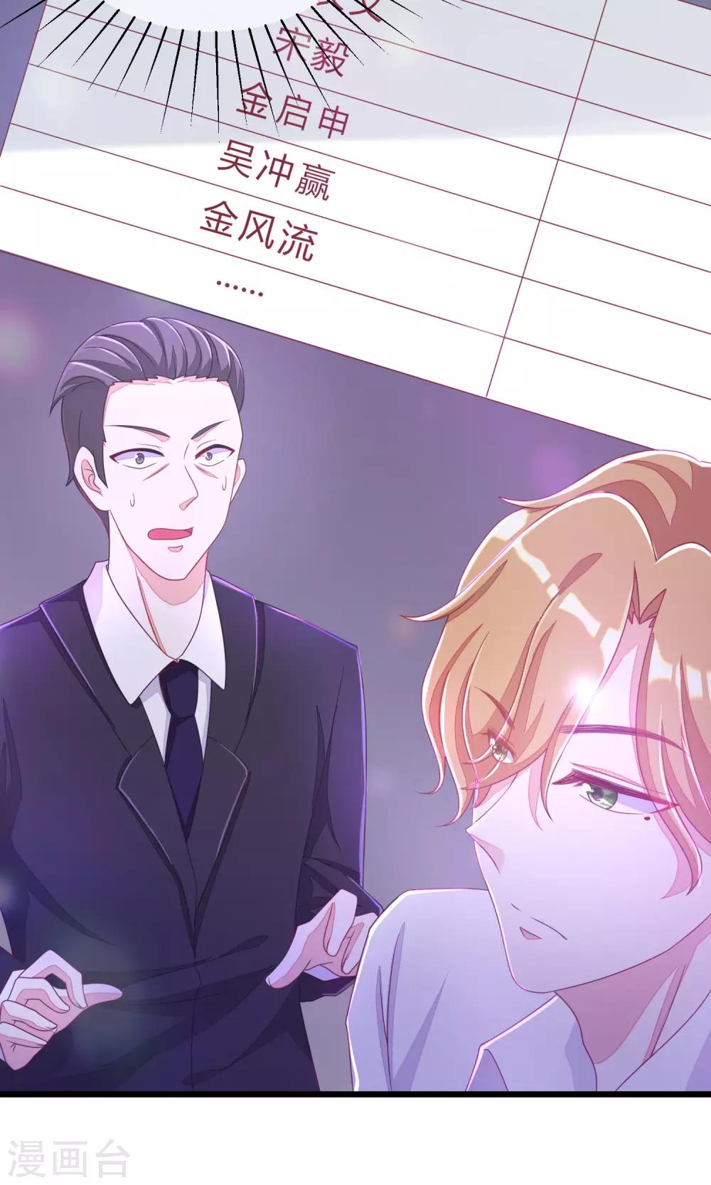 第36话 我不允许其他男人靠近你4