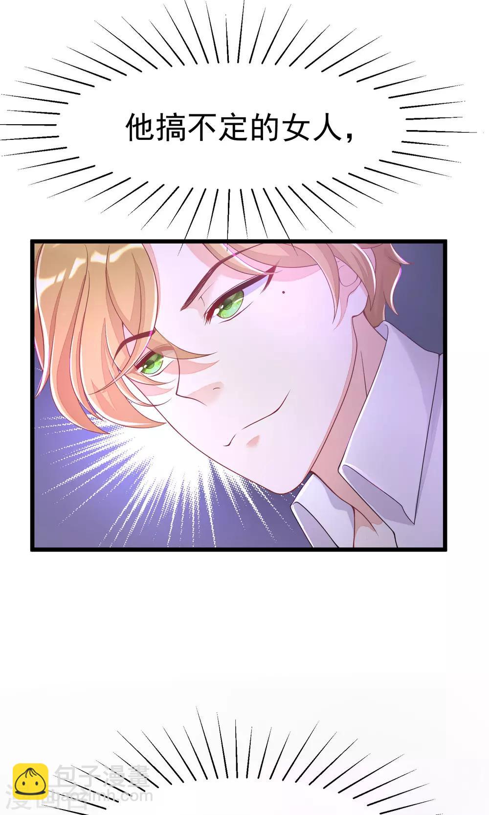 第36话 我不允许其他男人靠近你5
