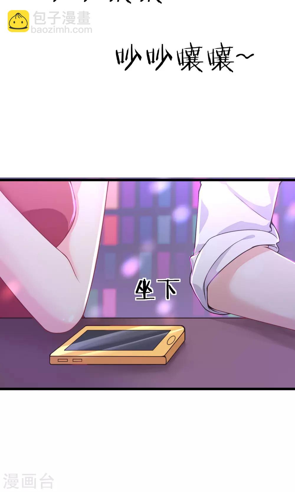 第36话 我不允许其他男人靠近你8