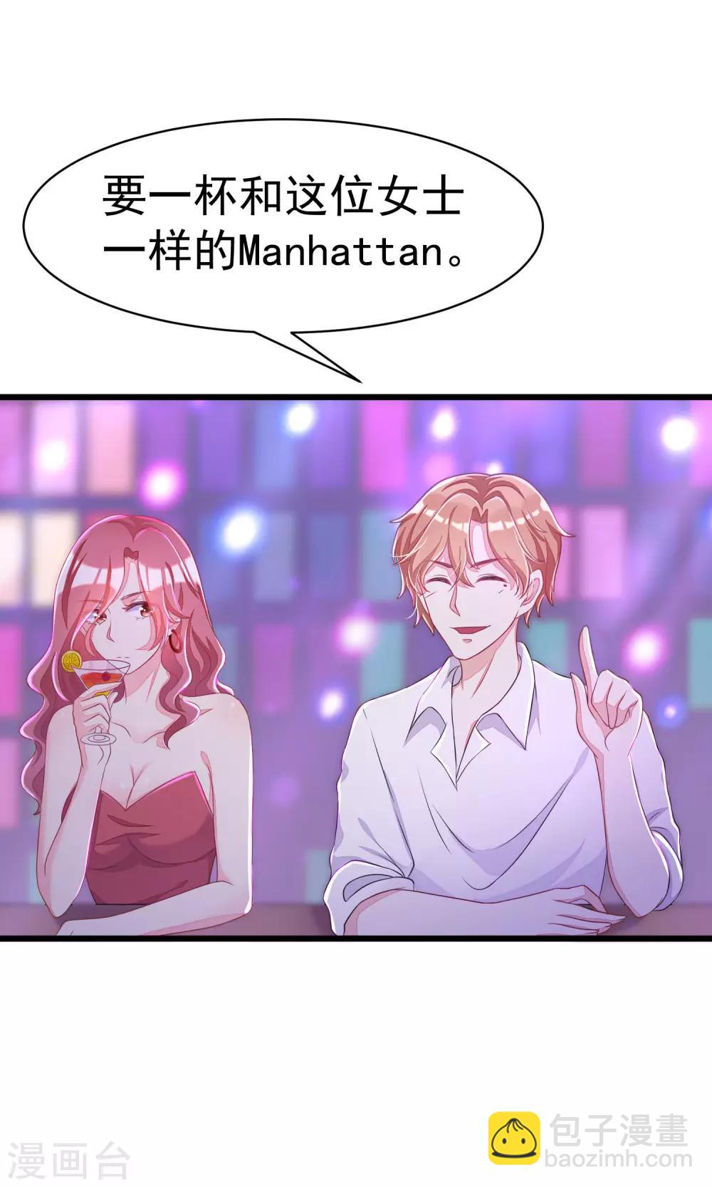 第36话 我不允许其他男人靠近你9