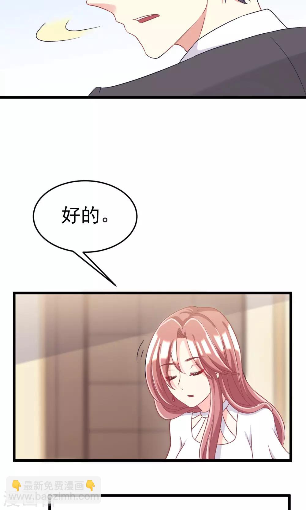 第38话 渣男的一般撩妹手法11