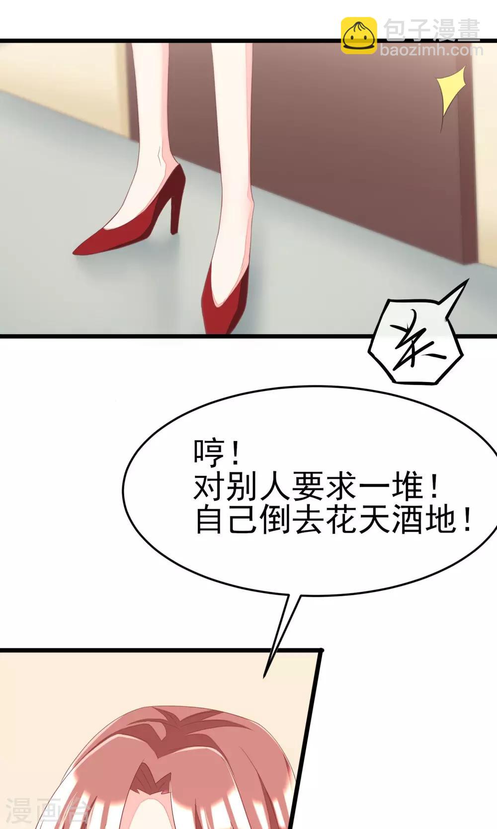第38话 渣男的一般撩妹手法13