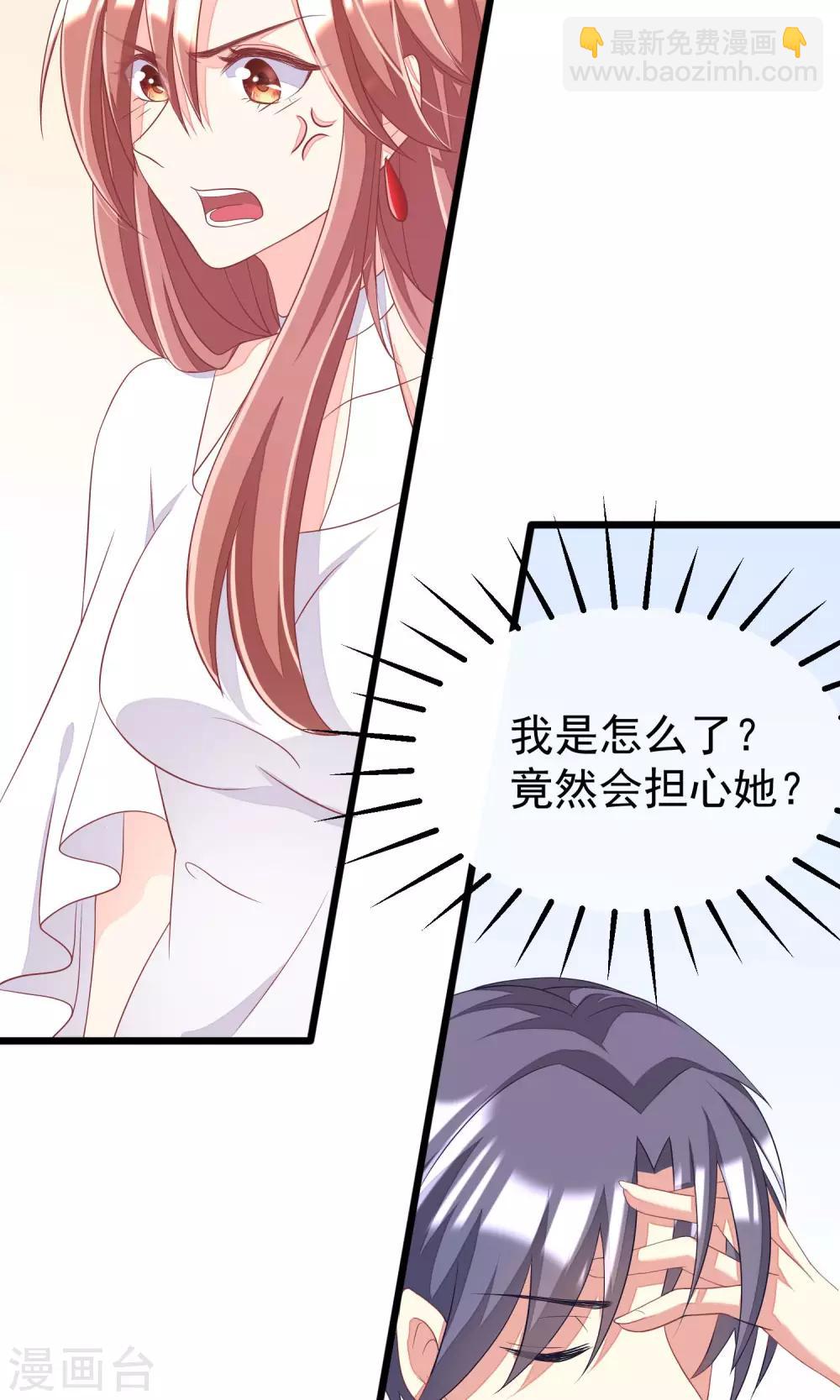 第38话 渣男的一般撩妹手法14